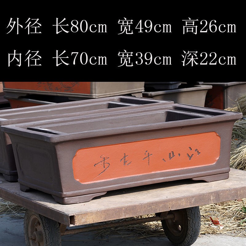 紫砂花盆长方形马槽1米盆景盆树桩庭院种菜盆花卉绿植地面中国风