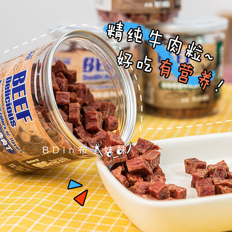 布丁妹妹 蒙贝宠物蔬菜牛肉粒狗狗零食肉干低脂高蛋白奖励180g/罐