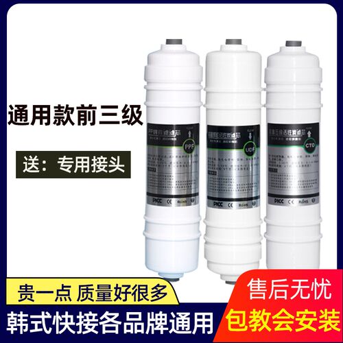 汇通韩式快接一体净水器滤芯通用五级10寸过滤器PP棉RO膜活性炭