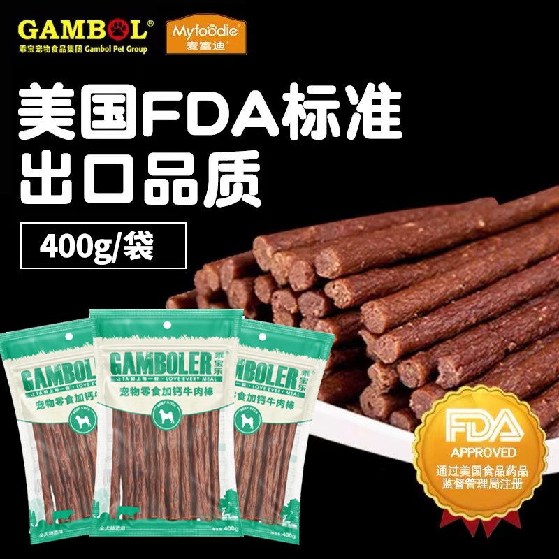 麦富迪高钙牛肉棒400g乖宝乐牛肉条高钙零食磨牙训犬奖励补钙零食