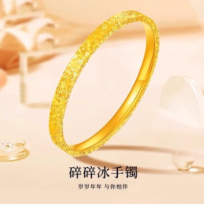 深圳水贝碎冰冰黄金手镯女金包银手环送女朋友镯子七夕节日礼物