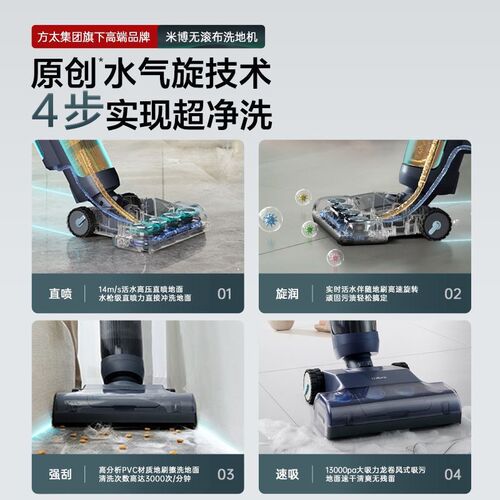 米博无滚布洗地洗吸除菌吸尘一体拖地方太集团