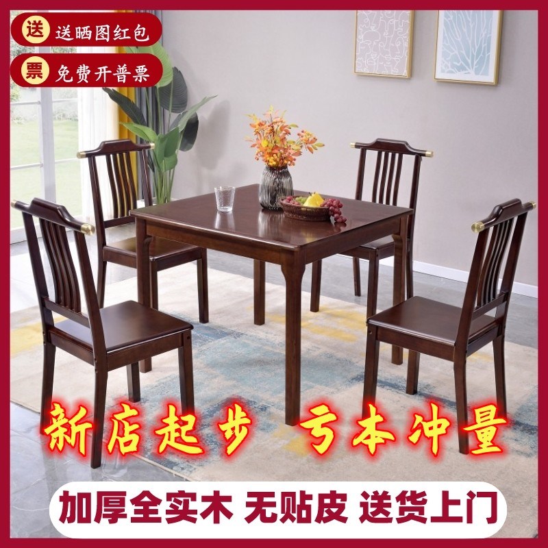 全实木小方桌四方桌家用餐桌正方形牌桌阳台小茶桌休闲茶台八仙桌