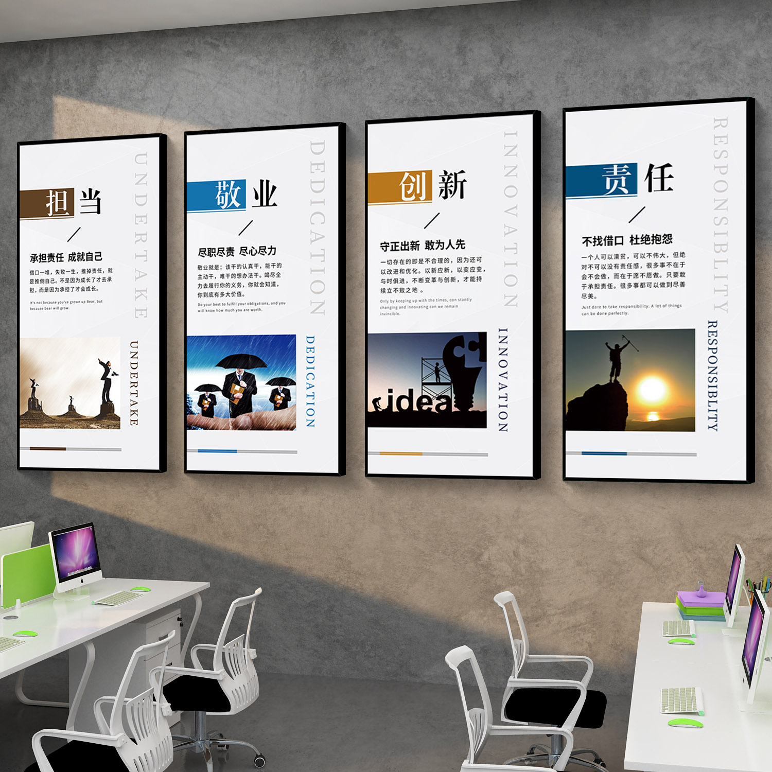 办公会议室企业文化墙面装饰挂壁画公司氛围布置背景励志标语贴纸