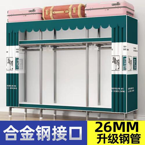 简易衣柜家用卧室出租房用现代简约加粗加厚布衣柜组装全钢架柜子