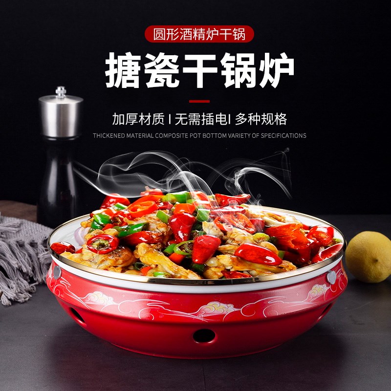 商用酒精炉干锅炉锅具剁椒鱼头锅专用锅牛杂锅海鲜汤锅小龙虾盘