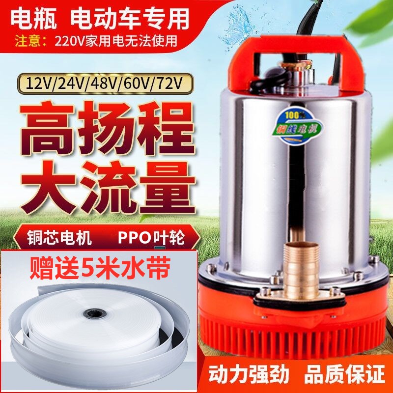 V2V8V0v直流潜水泵家用车高扬程抽水机船用抽水泵