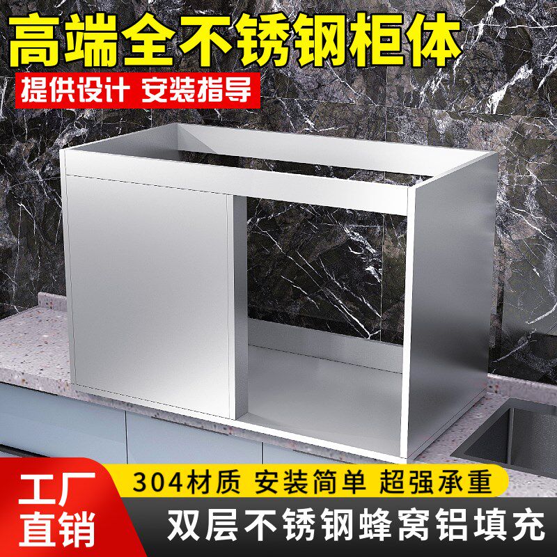 高端家用304不锈钢橱柜转水盆柜组装柜体家厨房装修柜体厂家定制图片