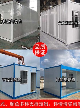 云南住人集装箱活动房方舱隔离彩钢定制集装箱