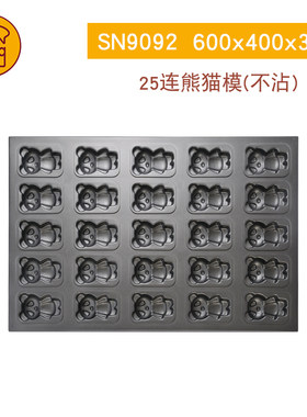 能烘焙模具连柠檬模9 连桃型烤盘9 多连沾烤盘