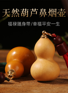 天然墨绿色枣红色款大绳鼻烟壶手把件挂件迷你精品文玩小葫芦