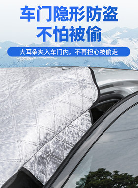 汽车遮雪挡前挡风玻璃防霜防冻罩冬季防雪防风加厚夹棉盖布车用