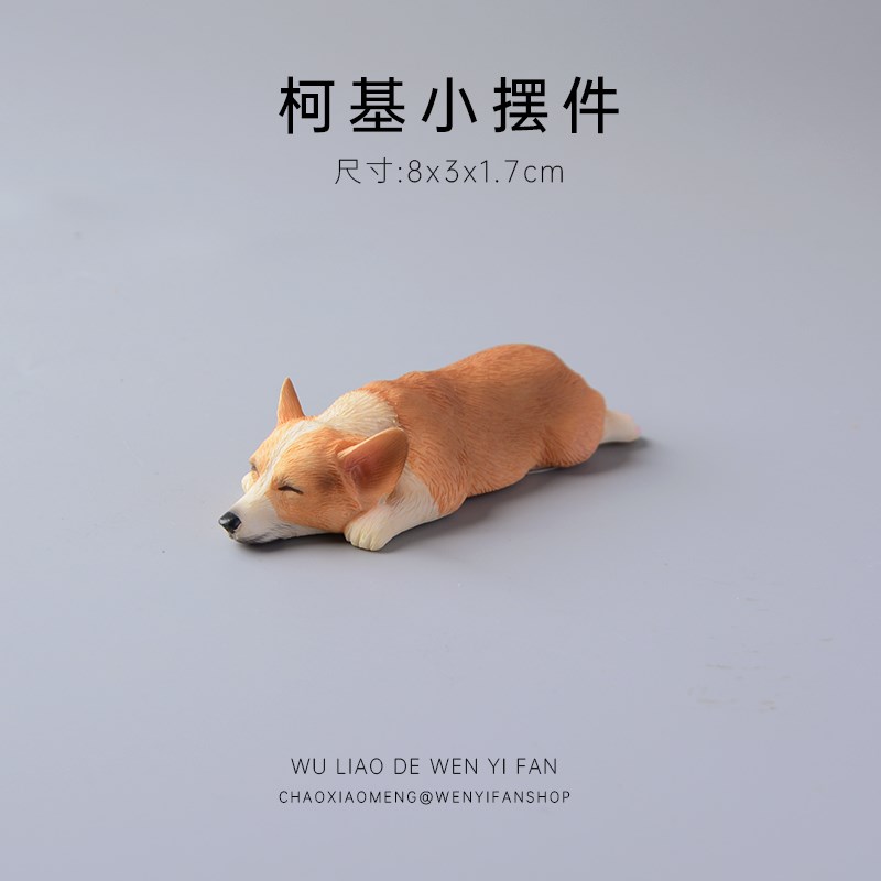 柯基摆件可爱系狗狗装饰车载饰品汽车车内桌面迷你微景观场景