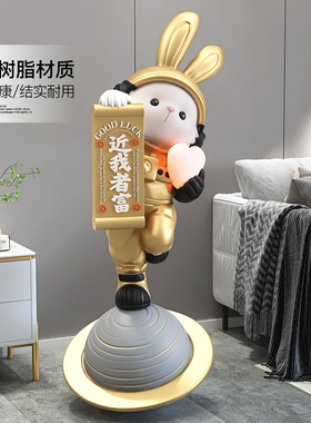 招财宇航兔客厅大型落地摆件家居饰品抱灯办公室开业乔迁新居礼品