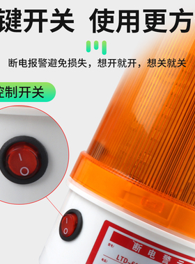 停电断电报警器声光一体LTEJ三相缺相养殖场鱼塘断电警示灯
