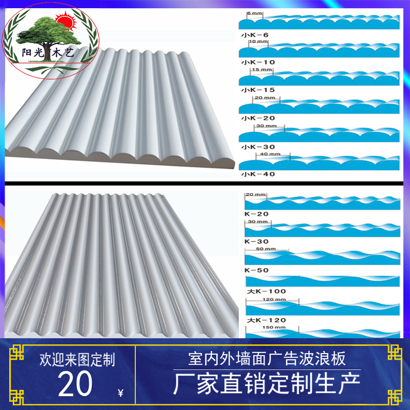 波浪新款板装饰板纹半圆室内外密度板阻燃PVC板通花板造型背景墙