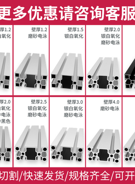 焰之龙 铝型材 流水线自动化设备框架工业铝合金型材