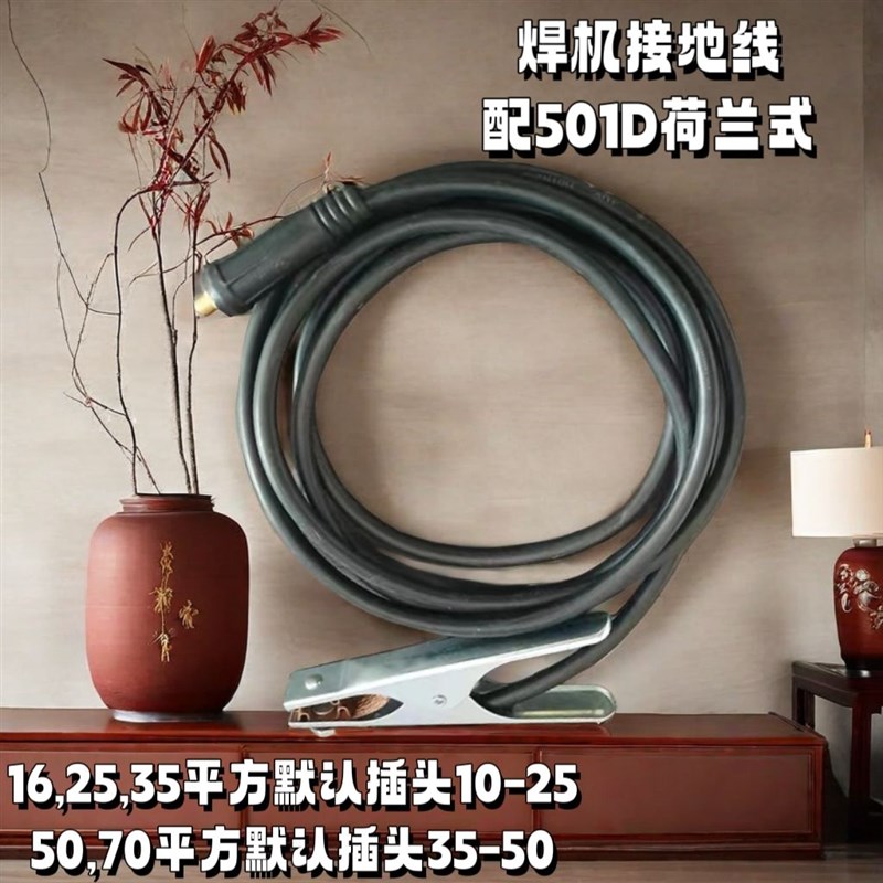 焊缆地线氩弧焊机电焊机等离子切割机搭铁线地线钳焊把线负极线