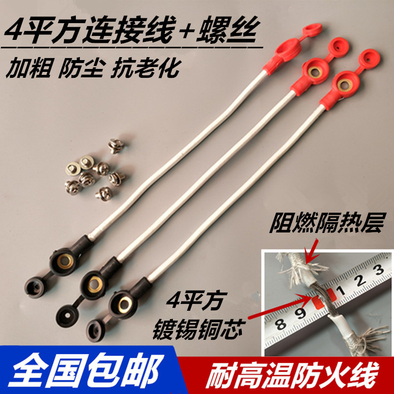 4平方电动车电池连接线48V60V72V84V三轮车串联线防火线