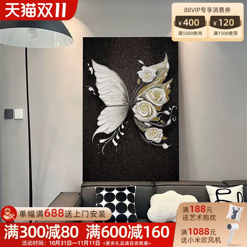 黑白灰蝴蝶客厅装饰画沙发背景墙落地画22新款抽象玄关挂画