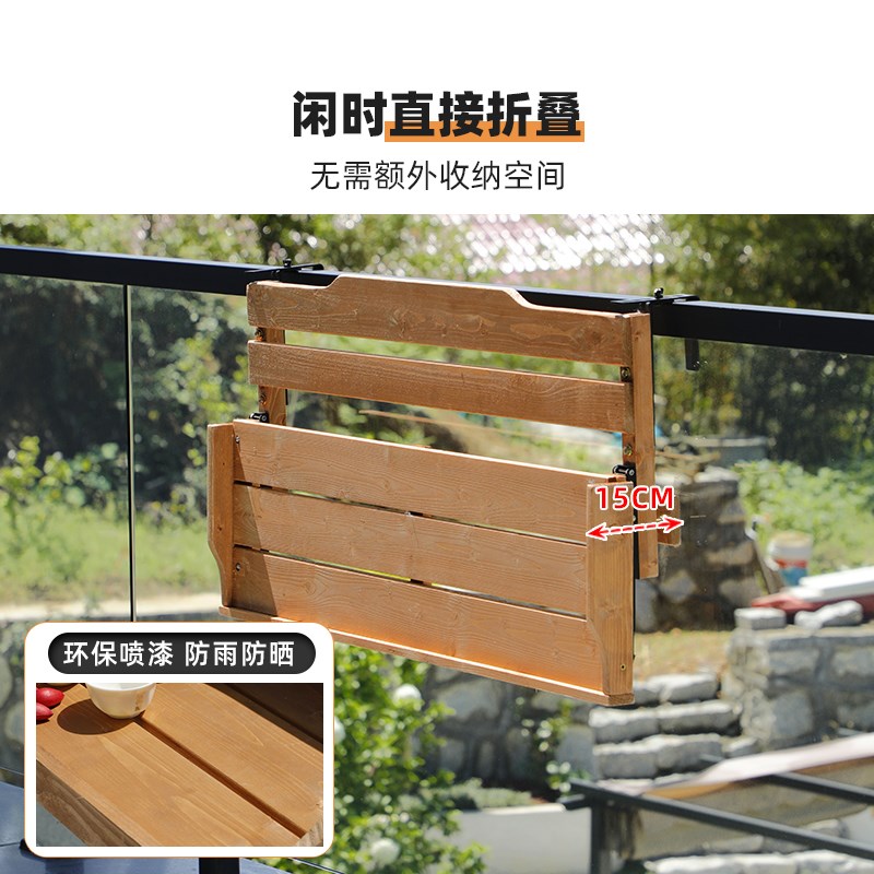 阳台休闲喝茶小吧台桌子窗台栏杆布置悬挂桌小户型泡茶实木折叠桌