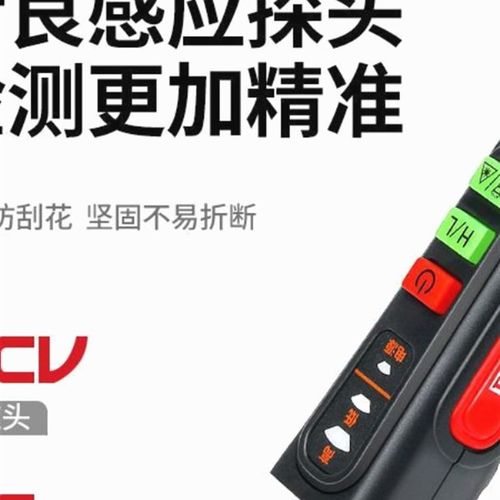 寻线仪墙内电线智能感应测电笔电工专用高精度多功能非接触家用查