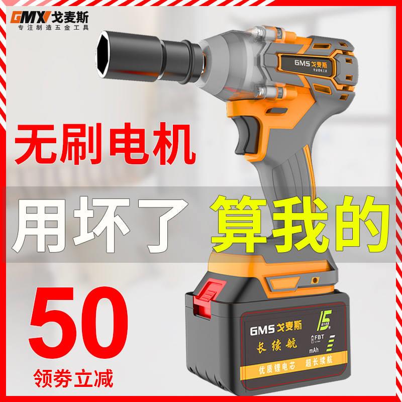 速发无刷电动起子锂电充电扳手大扭力冲J击汽修脚手架子工木工套