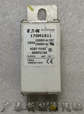 巴斯曼UMNN新能源车原装原厂熔断器保险M D