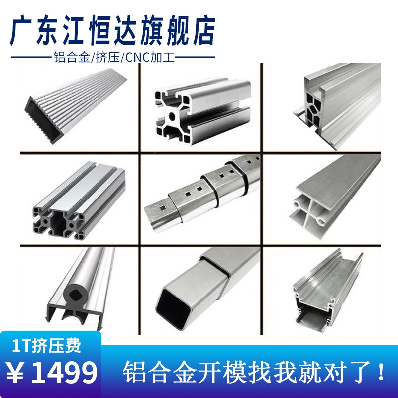 工业铝型材散热器加工定制铝型材挤压铝材配件加工铝制品灯具型材