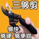 强力园艺剪省力修剪枝果树粗枝树枝剪子
