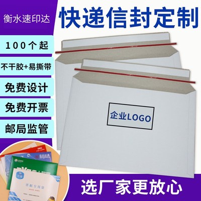 快递信封增值税定制EMS文件袋牛皮纸高校录取通知袋封