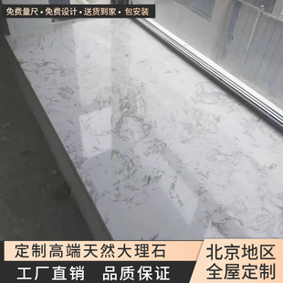 北京天然大理石过门石门槛石定制窗台飘窗人造楼梯台面石材