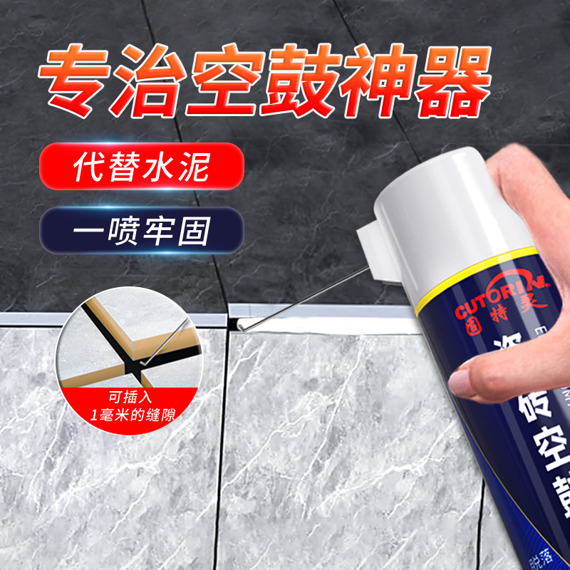 瓷砖胶瓷砖空鼓专用胶注射灌缝渗透修复磁修补胶墙强力粘合剂地砖