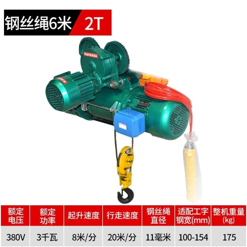 劲友cd1钢丝绳电动葫芦卷扬机1/2吨380V重型龙门架滑轨吊机