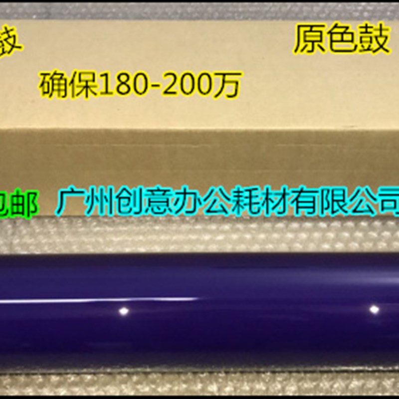 施乐DC110 1100 900 1 7 595 D95 110 1芯硒鼓紫色鼓个