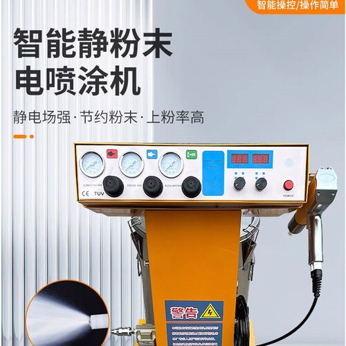 静电喷涂 喷粉 喷塑