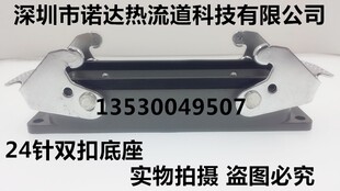 热流道模具温控箱重载矩形连接器针公航空底座