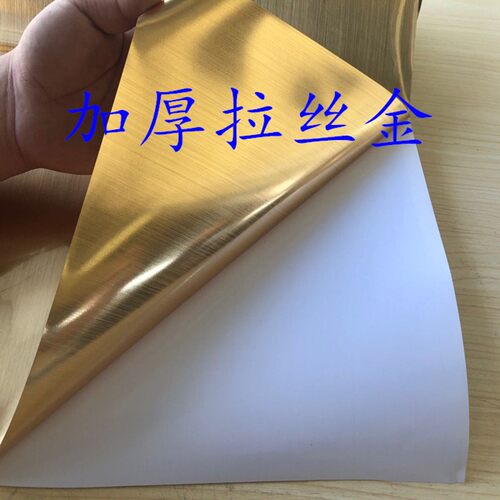 帝鲲面加厚拉丝银刻字贴自粘刻字贴拉丝银即时贴银色贴纸