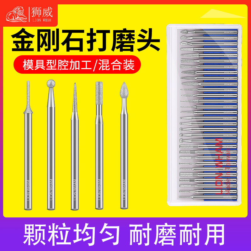 狮威合金打磨头金刚石磨头金刚石磨棒磨针尖针玉石玛瑙金属打磨头