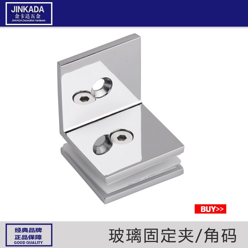 玻璃夹玻璃固定夹隔断配件固定码浴室淋浴房直角连接件码角码90度