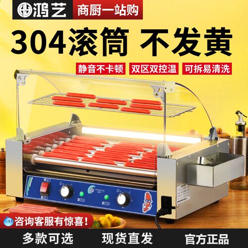 烤肠商用夜市摆摊全自动香肠热狗小型流动火腿肠器