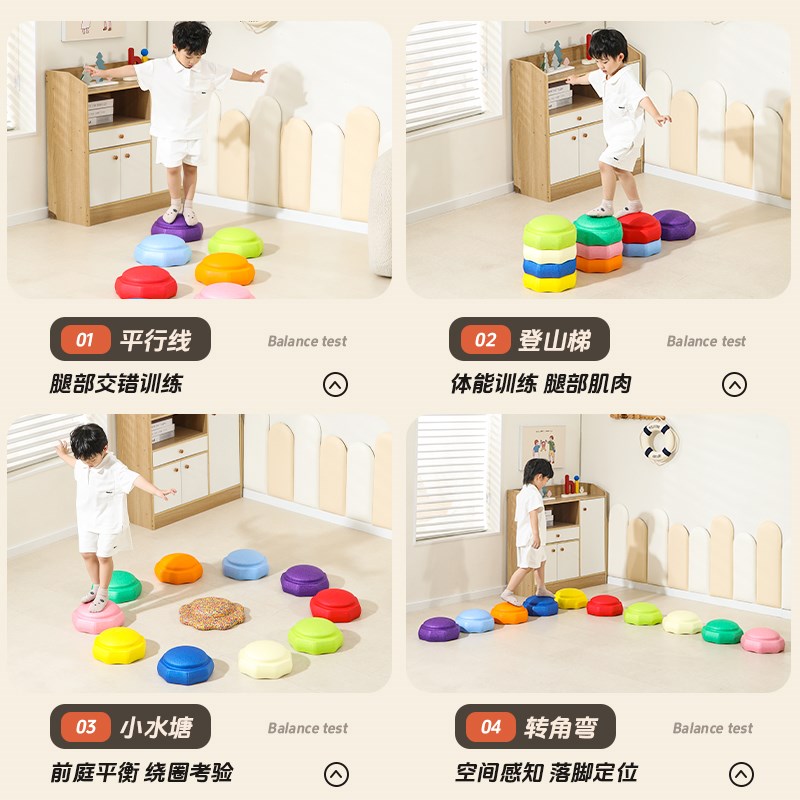 彩虹过河石儿童感统训练器材家用幼儿园早教过河木教具平衡板