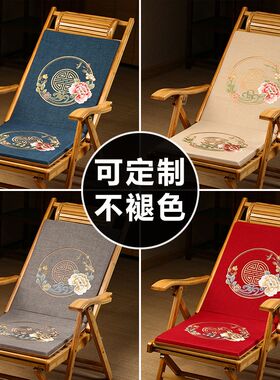 午休躺椅垫靠背一体四季通用新红木摇椅贵妃椅椅垫子