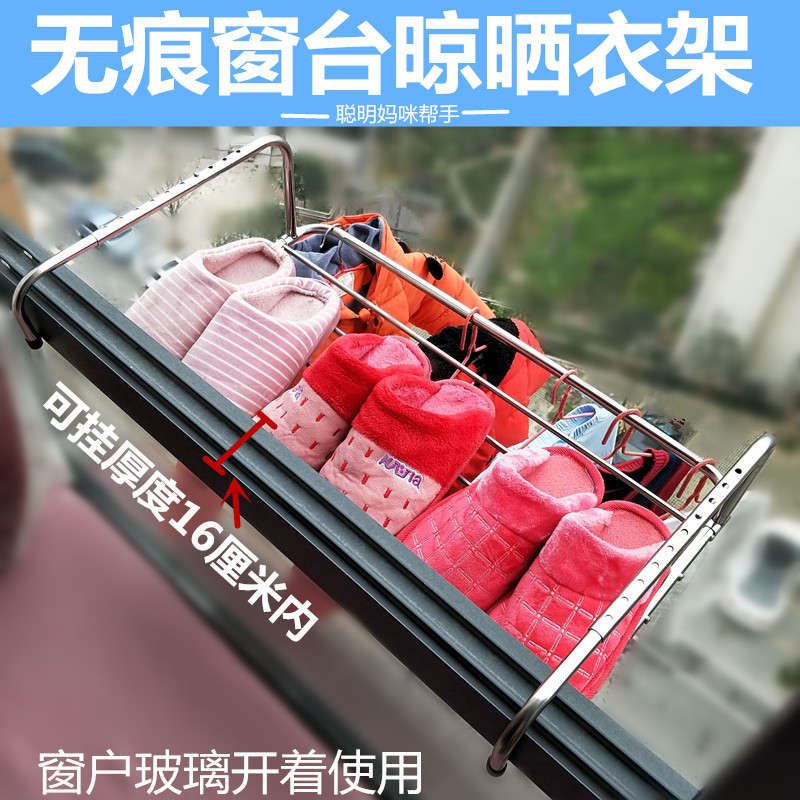 窗户不锈钢窗外阳台晒鞋架晾晒架栏杆小型多功能晾凉衣毛巾晾晒架