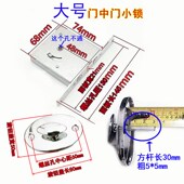 门中门小碰锁 门中门自动锁 门中门手动锁 门中门小锁 大号