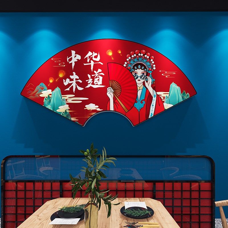 餐饮文化国潮风墙面装饰挂画火锅烧烤肉店包厢壁画背景布置墙纸,家居饰品,文化墙贴,淘宝优惠券,粉丝福利购,淘宝优惠卷