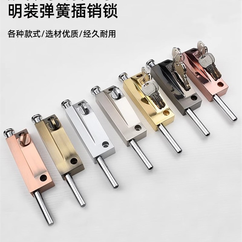 旋转门有框门地插锁铝合金门插销木门铁门不锈钢门明装插销锁