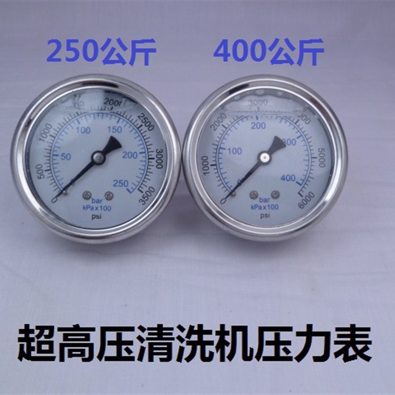 超高压清洗机洗车机泵头压力表配件 通用型抗震0公斤大压力表座