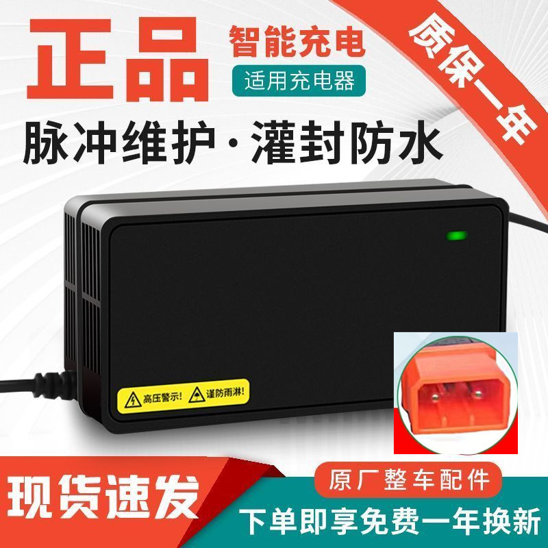 心艺电动车充电器36V12AH48V20AH60V72V30AH32AH40HA通用原装