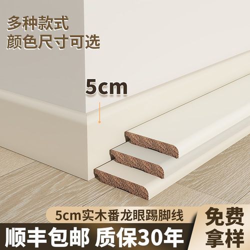 番龙眼踢脚线烤漆菱白杏子灰蛋奶白色地脚线法式